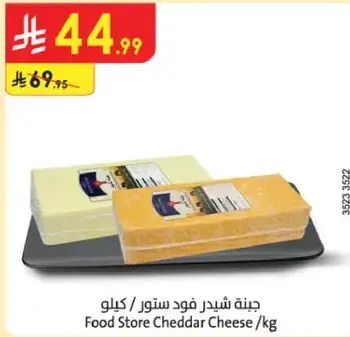 Food Store Cheddar Cheese