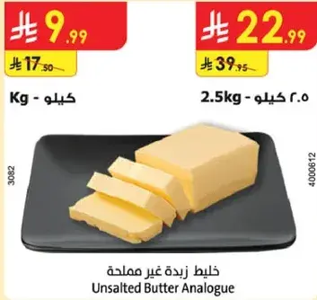 خليط زبده غير مملحه