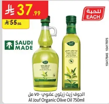 Al Jouf Organic Olive Oil 750ml