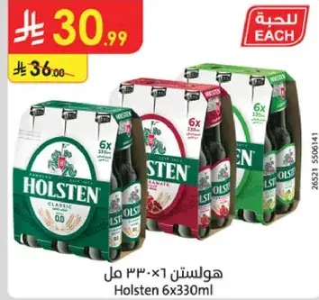 هولستن 6×330 مل