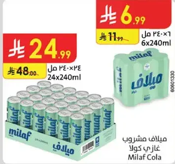 Milaf Cola 240ml, pack of 6.