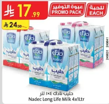 حليب نادك 4x1 لتر