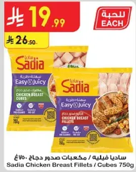 Sadia Chicken Breast Fillets 750g