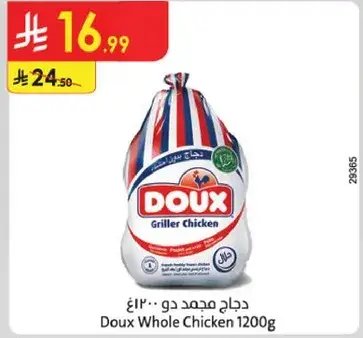 دجاج مجمد دو 1200غ