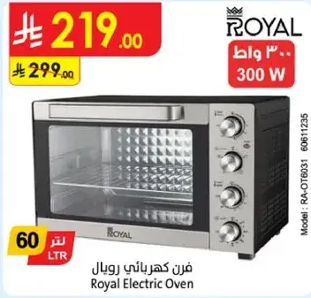 فرن كهربايي رويال