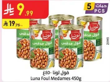 Luna Foul Medames 450g