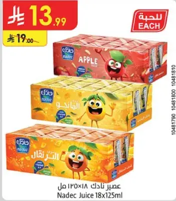 عصير نادك ١٨٠ مل
