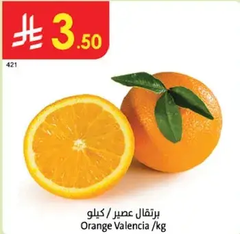 برتقال عصير / كيلو