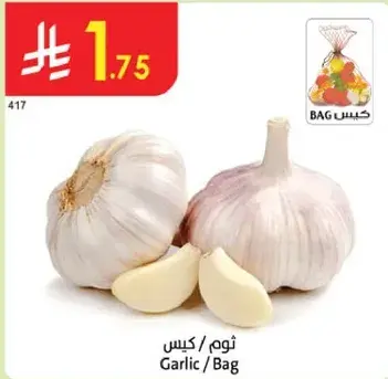 ثوم / كيس