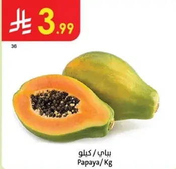 بابايا / كيلو