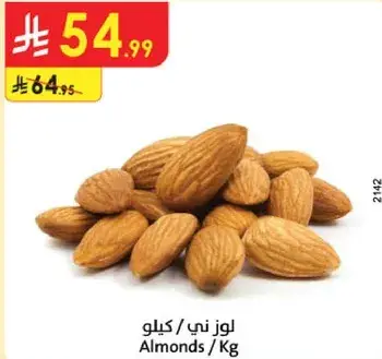 كاجو مشوي بقشره / كيلو