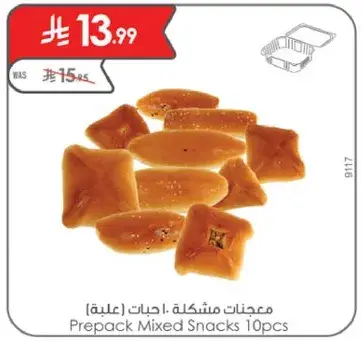 وجبات خفيفه مختلطه