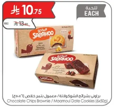 Chocolate Chips Brownie / Maamoul Date Cookies