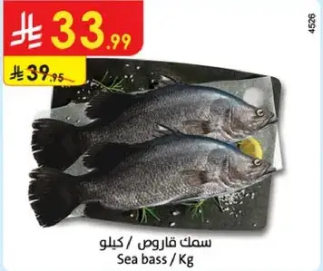Sea bass / kg