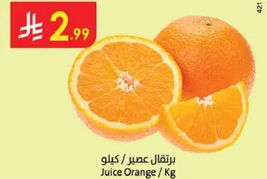 Fresh oranges, sold by the kilogram.