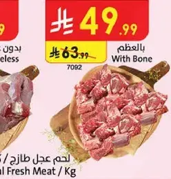 Fresh Meat with Bone