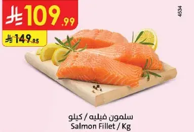 فيليه سلمون