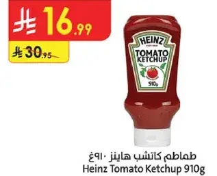 Heinz Tomato Ketchup 910g