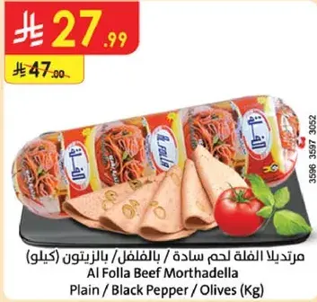 Al Folla Beef Morthadella Plain / Black Pepper / Olives (Kg)