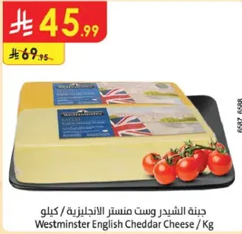 Westminster English Cheddar Cheese / Kg