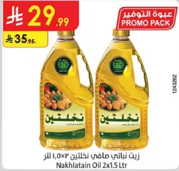 زيت نخلتين - 2×1.5 لتر