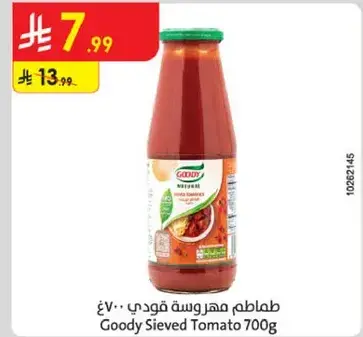 طماطم مهروسه قودي 700 جرام