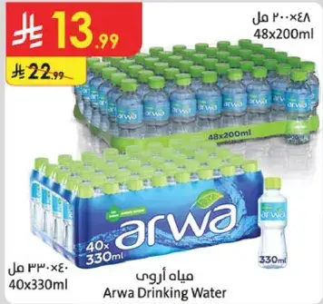 مياه اروي 40×330 مل