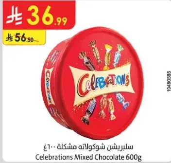 سيلبريشنز شوكولاته مختلطه 600 جرام