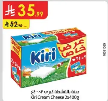 جبنه بالكريمه كيري ٢×٤٠٠غ