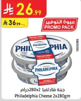 جبنه فيلادلفيا 280x2 جرام