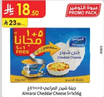 Almarai Cheddar Cheese 5+1 Free 250g