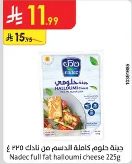 Nadec Full Fat Halloumi Cheese 225g