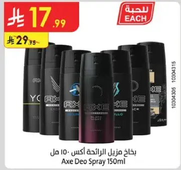 بخاخ مزيل العرق اكس 150 مل