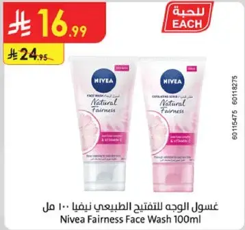 غسول الوجه التفتيح الطبيعي نيفيا 100 مل