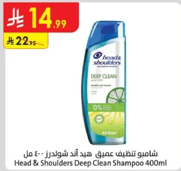 Head & Shoulders Deep Clean Shampoo 400ml