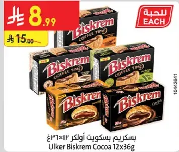 Ulker Biskrem Cocoa 12x36g.