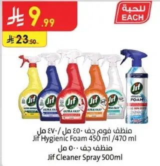 منظف جف 500 مل