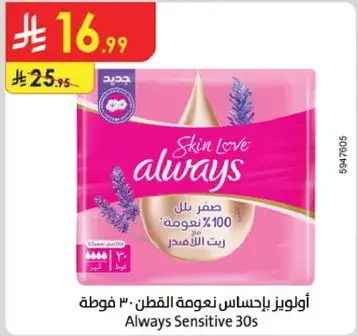 اولويز باحساس نعومه القطن 30