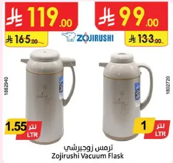 ترمس زويجرشي