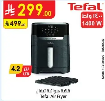قلايه هواييه تيفال