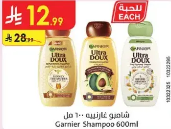 شامبو غارنييه 600 مل