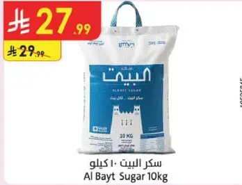 سكر البيت 10 كيلو