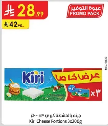 جبنه كيري 3×200 غ
