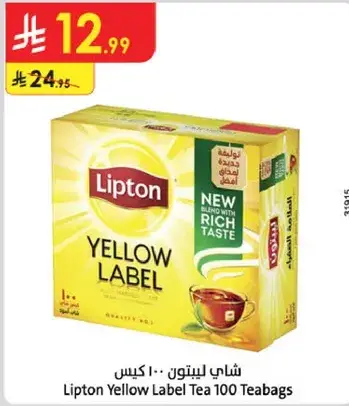 شاي ليبتون 100 كيس