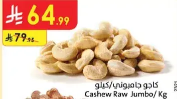 Cashew Raw Jumbo