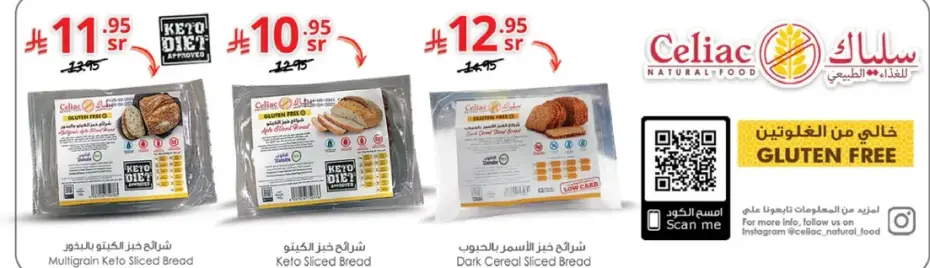 خبز مقطع سيلك