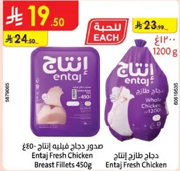 صدور دجاج انتاج 450غ