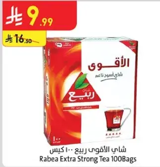 شاي الاقصي ربيع 100 كيس