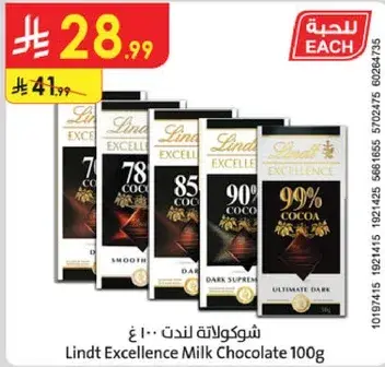 Lindt Excellence Milk Chocolate 100g