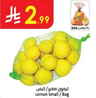 ليمون صغير / كيس